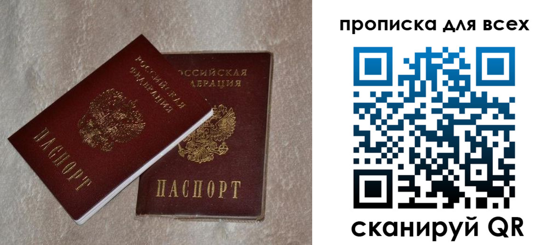 прописка в квартире в Краснодарском крае