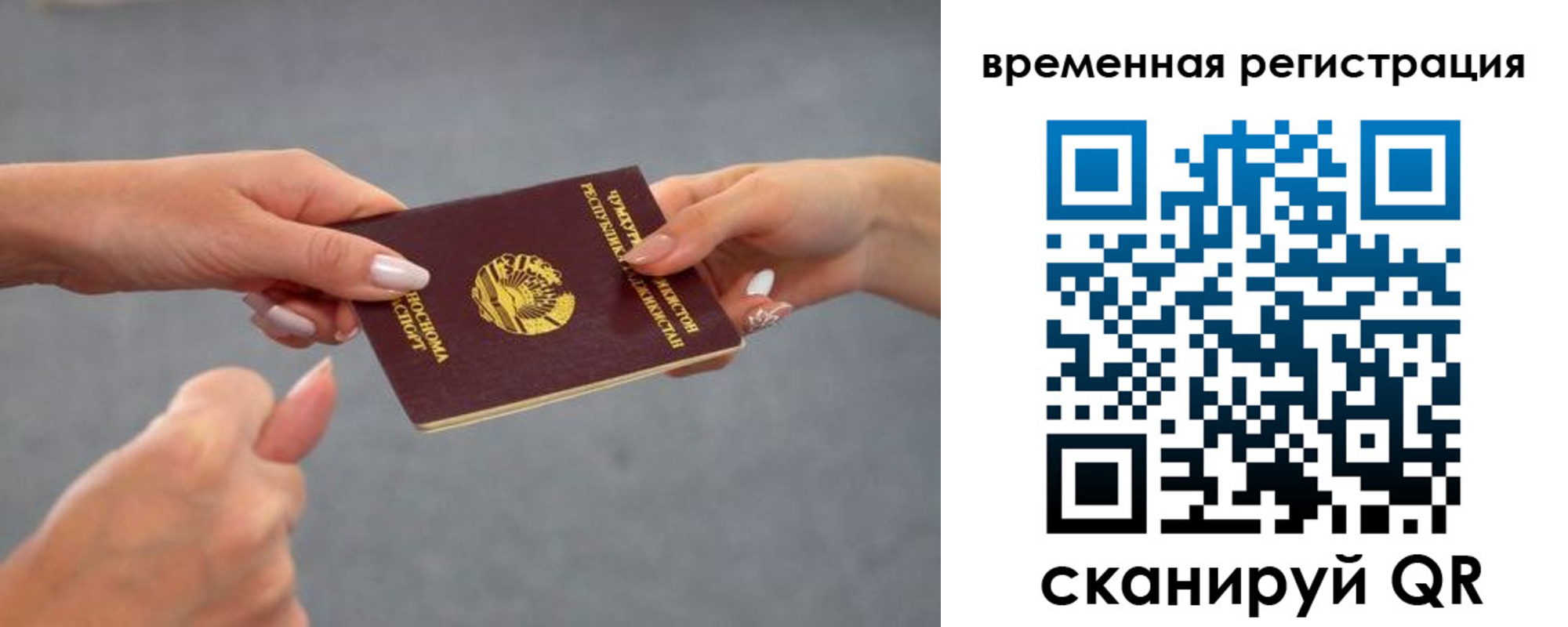 временная регистрация для школы в Краснодарском крае