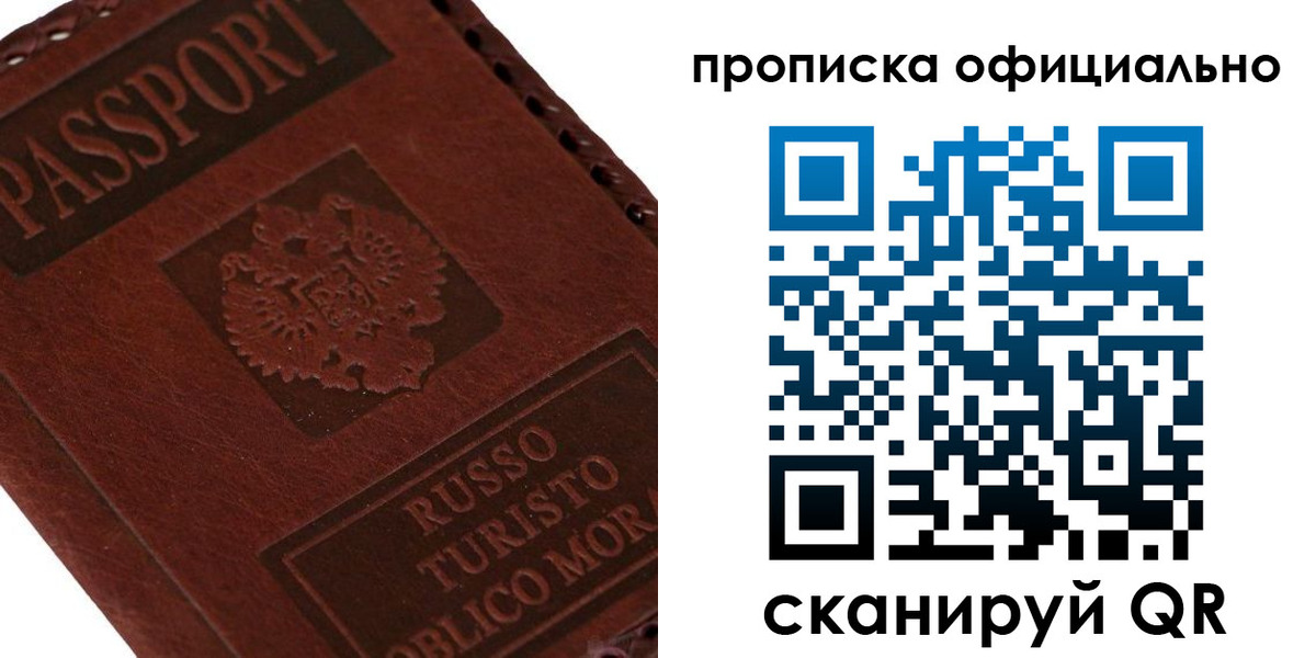 прописка ребенка в Краснодарском крае