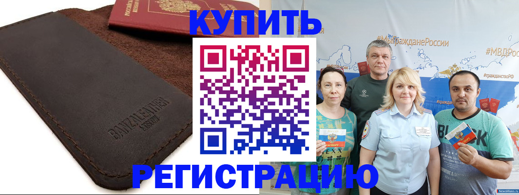 прописка для кредита в Краснодарском крае