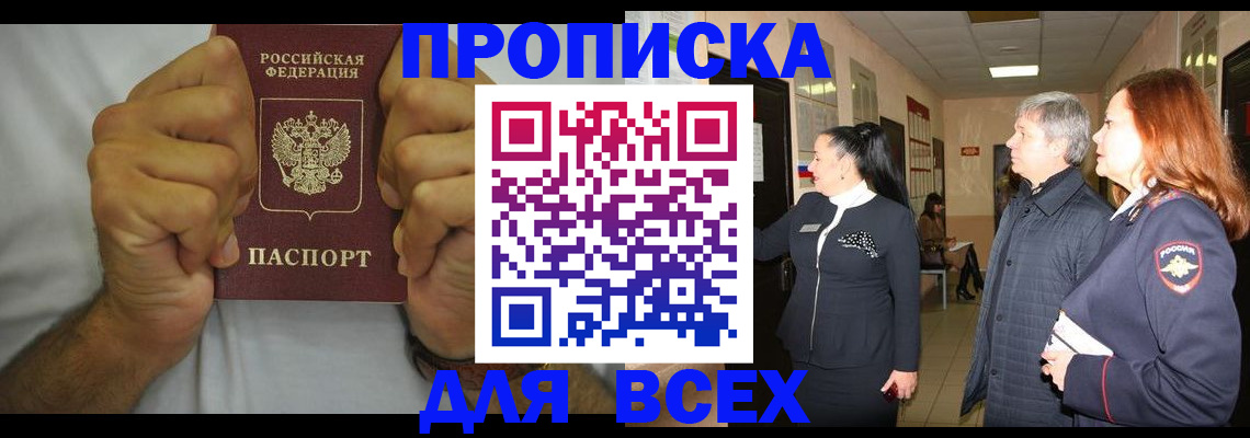 временная регистрация госуслуги в Краснодарском крае