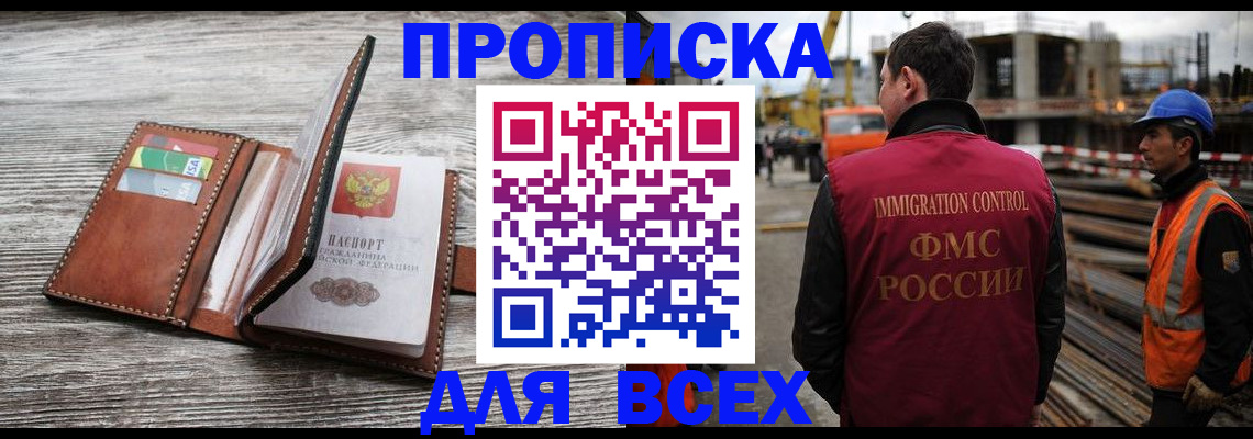 прописка ребенка в Краснодарском крае