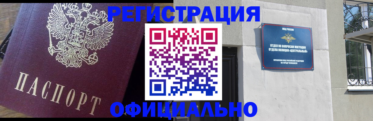 прописка для работы в Краснодарском крае